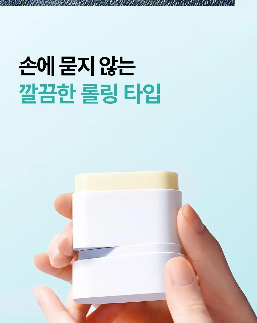 [KBO 콜라보 파우치 증정] 메디힐 마데카소사이드 선스틱 에어리 핏 10+10g 기획 상세페이지 28